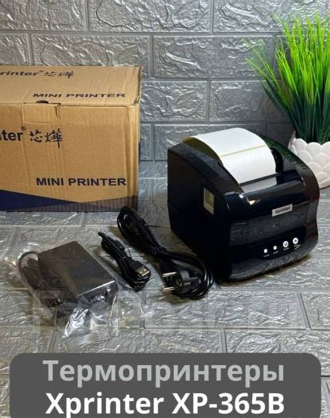 Термопринтер xprinter 365B новый в наличии Цена 4 499 во Владивостоке