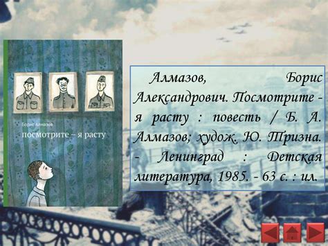 Электронная книжная выставка "Блокадная книга" - презентация онлайн
