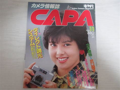 【やや傷や汚れあり】15801 Capa 1984 11 昭和 沢口靖子 原田知世 アイドル写真 石川秀美 小泉今日子 松田聖子 中森明菜