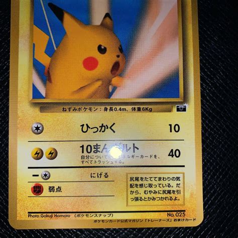 46％割引卸売 ポケモンカード 旧裏 ピカチュウ スナップ ポケモンカードゲーム トレーディングカード Otaonarenanejp