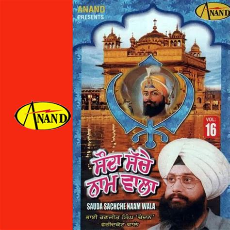 Sauda Sache Naam Wala Album By Bhai Ranjit Singh Ji Chandan Faridkot