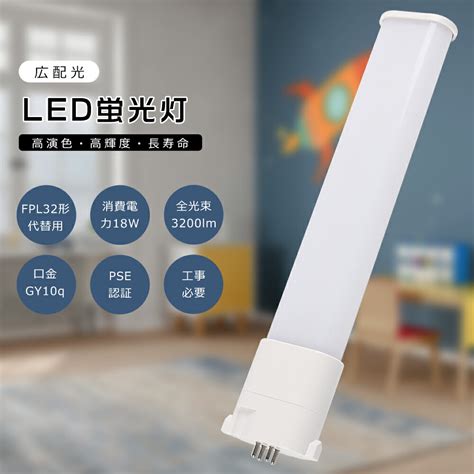 【楽天市場】ledツイン蛍光灯 Fpl32ex Fpl32ex L Fpl32ex W Fpl32ex N Fpl32ex D Led