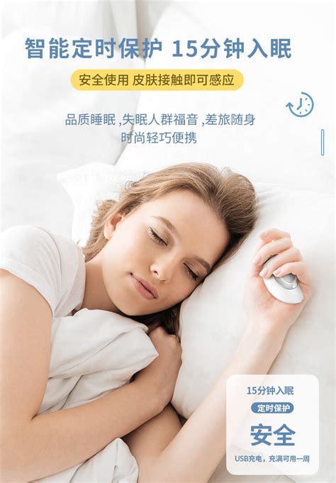 新款智能睡眠仪失眠神器助眠安神睡觉改善促进严重深度助深度睡眠 阿里巴巴