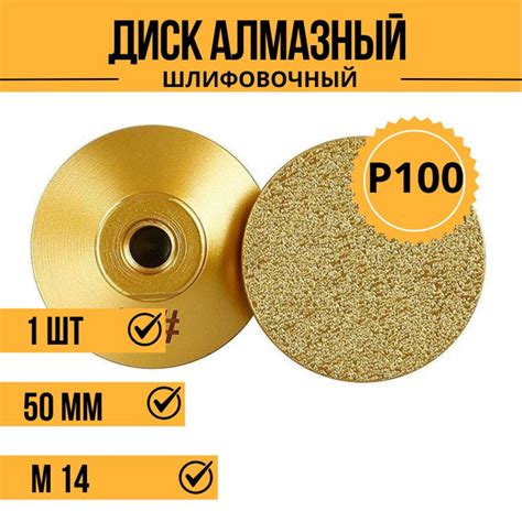 Диск шлифовальный 50 x 22 x M14; 3 зуб.; P100 купить на OZON по низкой ...