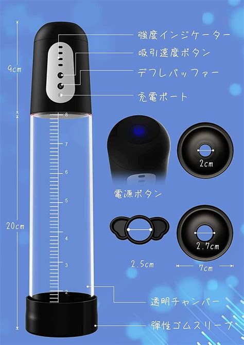 ペニスポンプ 電動 ポンプ 真空 ペニス Usb充電 圧力4段調節 ワンキーリリース 男性用 替えヘッド2つ付き 専用ペニスリング付き