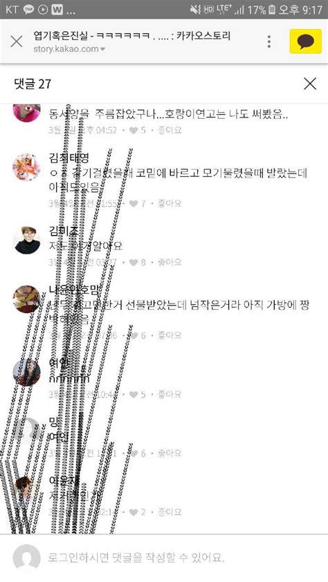 이거 바이러스야 ㅠㅠ 인스티즈 Instiz 일상 카테고리