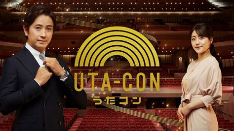 Nhkホールからの有観客生放送で再認識 『うたコン』の存在意義 Oricon News