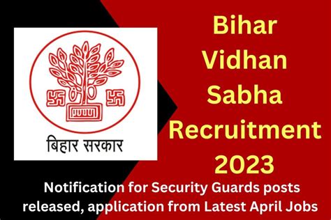 Bihar Vidhan Sabha Recruitment Notification For Security Guards