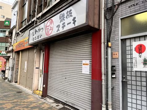 【墨田区】亀沢3丁目交差点にある台湾料理やスイーツの「黒熊甜慶」が閉店してしまったようです。 号外net 墨田区