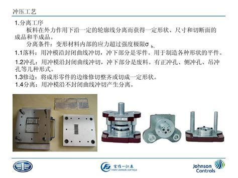 冲压件尺寸公差word文档在线阅读与下载无忧文档