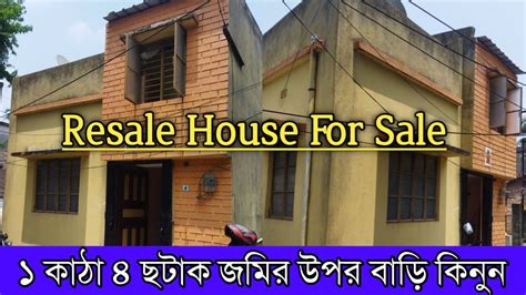 Affordable Kata Chotak Jomir Opore Bari Madhyamgram House For