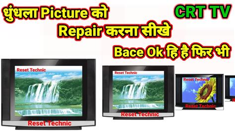 Dhundhala Picture Repairing Dhundhala Picture Ko Kaise Repair Karen