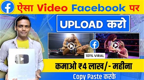 Facebook पर Copy Paste करक कमओ 4 लख महन Copy Paste Earn Money