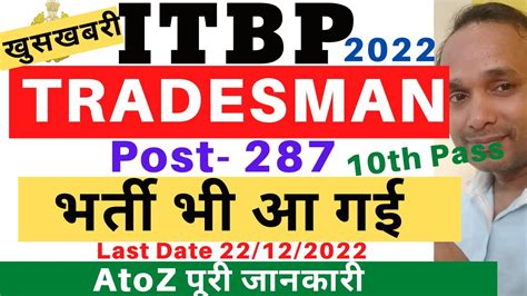 Itbp Tradesman Vacancy Itbp Tradesman Recruitment Itbp