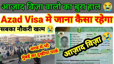 Saudi Ka Azad Visa Kaise Milega Azad Visa Par Jana Kaisa Rahega