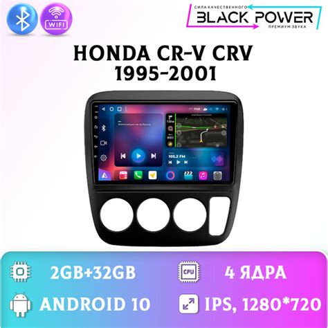 Штатная магнитола Андроид/ Honda CR-V / Хонда CR-V /2+32GB/ магнитола ...