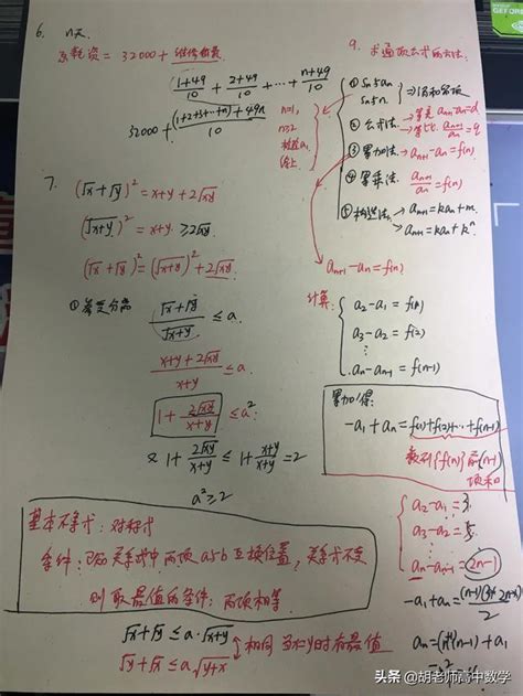 新高一孩子如何学好数学？ 知乎