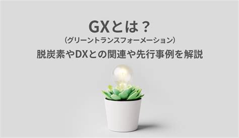 Maas（マース）とは？ 活用メリットと国内外の導入事例 株式会社モンスターラボ