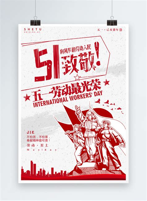 May Day Posters Template Imagepicture Free Download 401066029