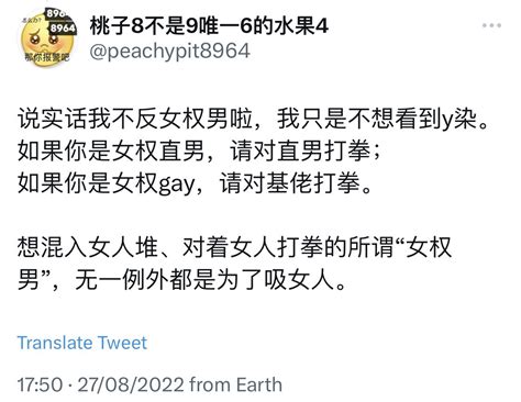 Bethlehe On Twitter Rt Sakiel 到底为什么他们男的会觉得，只要他们把鸡巴切了，他们就是女人了？谁给他们的勇气？为什么他们就是不能理解，根本没人在乎他们的