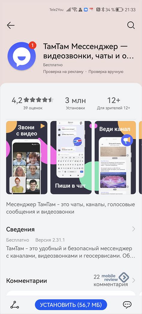 Как скачать WhatsApp на Huawei — Mobile-review.com — Все о мобильной ...