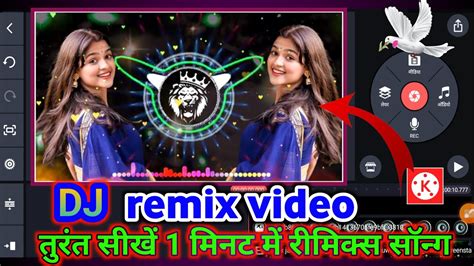 kinemaster dj l kinemaster DJ video editing l how to गन कस बनए l