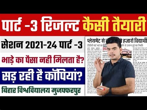 brabu part 3 result 2021 24 Collection Centre स अभ तक नह आई Copy