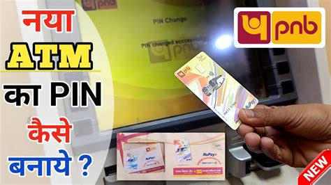 Punjab National Bank Ke Atm Ka Pin Kaise Banaye How To Set Pnb New