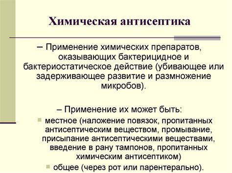 История хирургии. Антисептика. Виды антисептики и современные ...