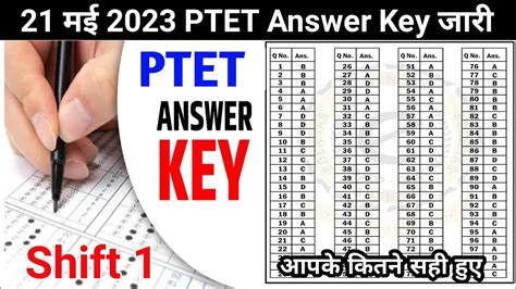 Ptet Answer Key Ptet Answer Key Ptet Exam Paper Solution