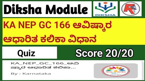 Ka Nep Gc Module Quiz Answers Youtube