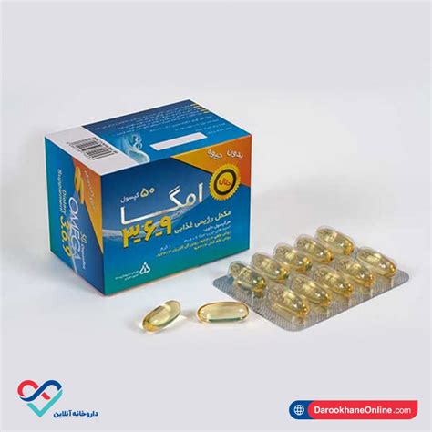 قیمت و خرید آنلاین کپسول ژلاتینی نرم امگا 3 6 9 داروخانه آنلاین