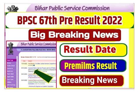 Bihar BPSC 67th Result 2022 Bihar BPSC 67th Result 2022 Bpsc Bih