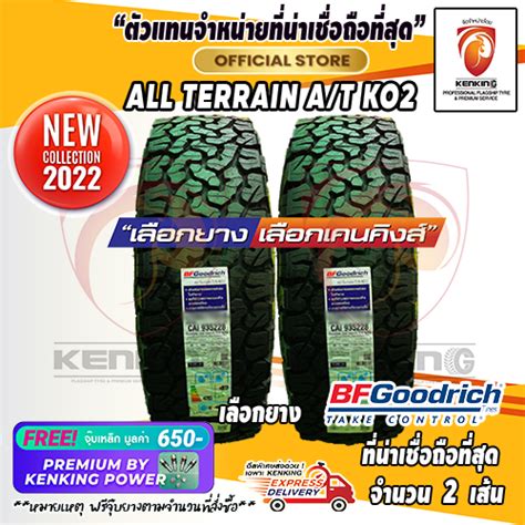 ราคาโปร 11 11 ยางขอบ18 BF Goodrich USA 265 65 R18 All Terrian KO2 ยาง