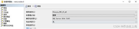 Sql数据库收缩日志设置步骤 手动 Csdn博客