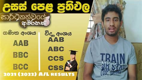 20212022 Al Results Released Advance Level Results Exam