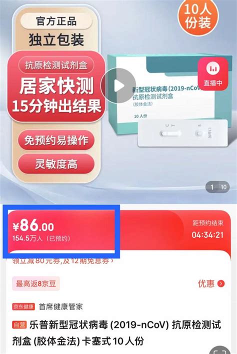 网购新冠抗原和药品有多难？平台：仓储及在途订单超1亿盒 海报新闻