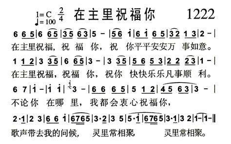 赞美诗歌1384首 第1229首 领我到祢宝血里面 空中相遇