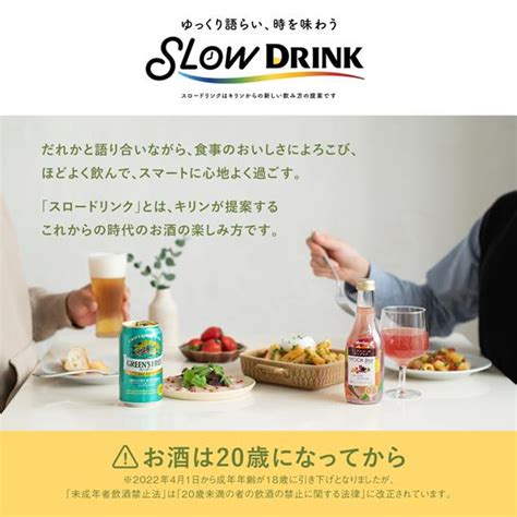 お酒との正しい付き合い方～適正飲酒のススメ～｜特集・読みもの一覧（お酒）｜キリン