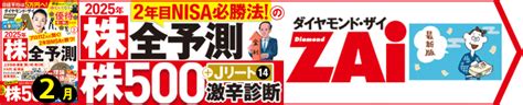 なぜ逆指値を株式投資で絶対に使うべきなのかネット証券で使える逆指値の仕組みに加え損切りと利益確定に使う3つの方法を解説ダイヤモンド