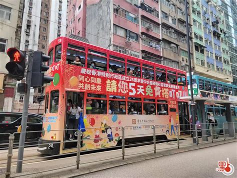 （有片 多圖）七一臨近 香港街頭慶回歸氣氛濃 慶回歸26周年 點新聞