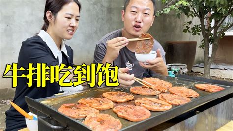 100元买20块牛排，用大铁板煎水嫩多汁，牛排当馍吃到饱【开心的老夏】 Youtube