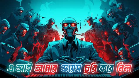 চর এ আই Clone Your Voice by Free AI Text to Speech or Voice