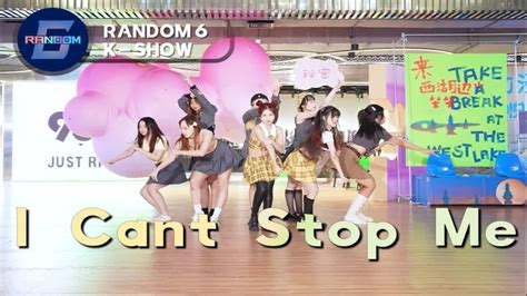 TWICEI Can t Stop Me路演组 RANDOM6随机舞蹈杭州51期 YouTube