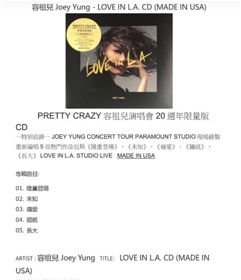 全新 容祖兒 Joey Yung 《love In La》20 週年限量版 Cd （made In Usa）加送 容祖兒 Pretty