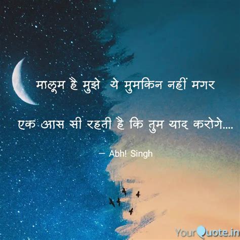 मालूम है मुझे ये मुमकिन Quotes And Writings By Abhi Vikram Singh Yourquote