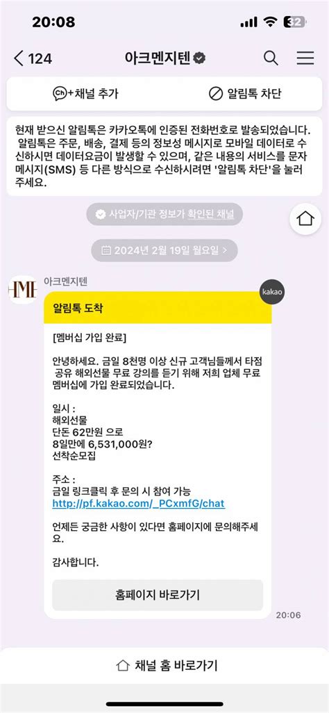 [잡담] 나 이런 거 가입한적 없는데 스팸인가 인스티즈 Instiz 일상 카테고리