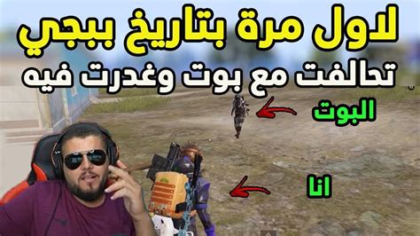 صدمة ابو سروال بشخصية شحطوط باللعبة وابو جهاد فضح خيارة وحبيبتو عالبث🔥😂