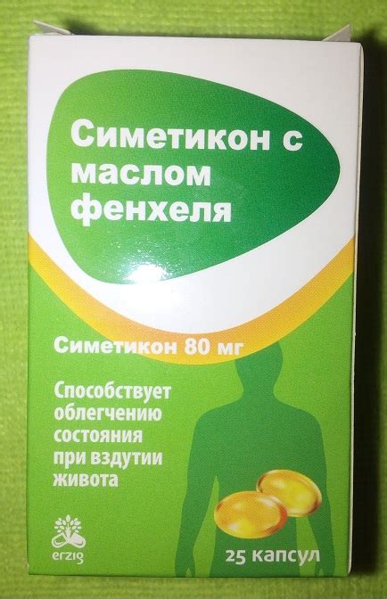 Симетикон Аналоги Дешевые Цены – Telegraph