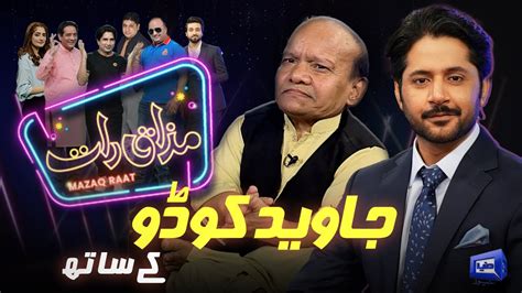 Javed Kodu Imran Ashraf Mazaq Raat Season 2 Ep 139 Honey Albela